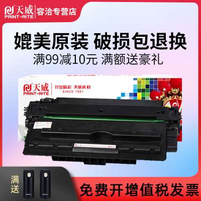 天威原装适用hp/惠普5200硒鼓 HP5200L打印机专用粉盒 16A墨盒 52