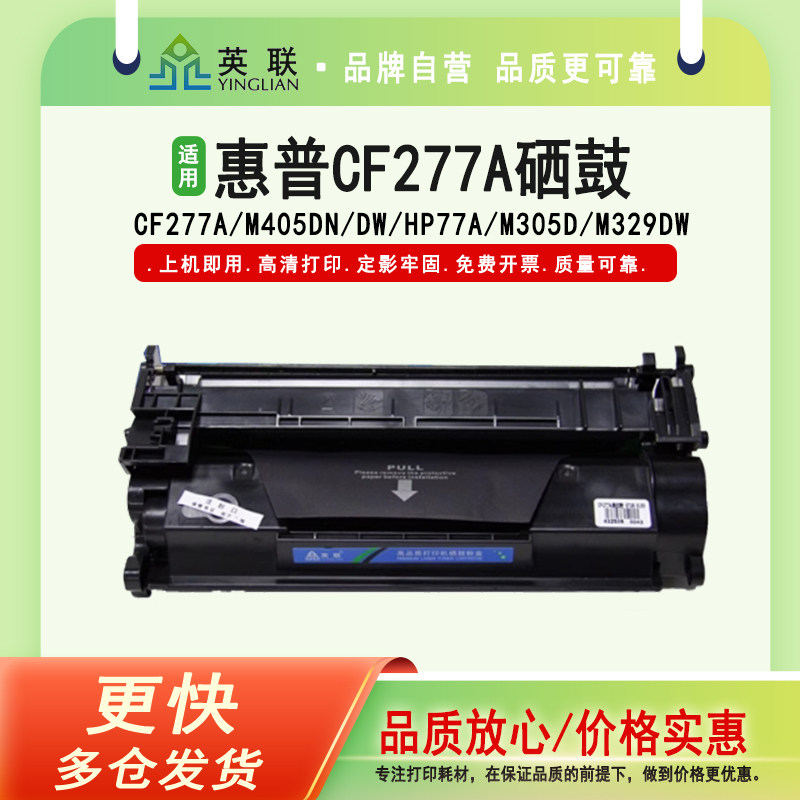 CF277A硒鼓惠普M405打印机M305d