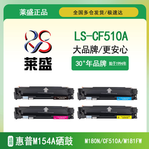 莱盛.一线大品牌 官方正品可以闭眼入