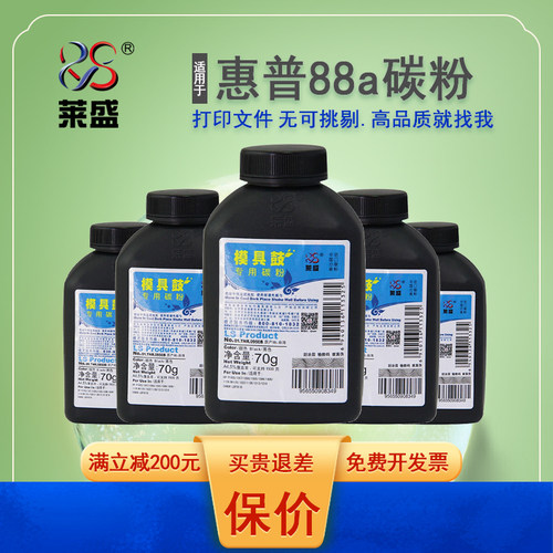 适合所有品牌硒鼓  模具粉更好