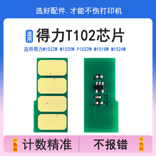 英联正品 优质芯片 计数准确 不报代码