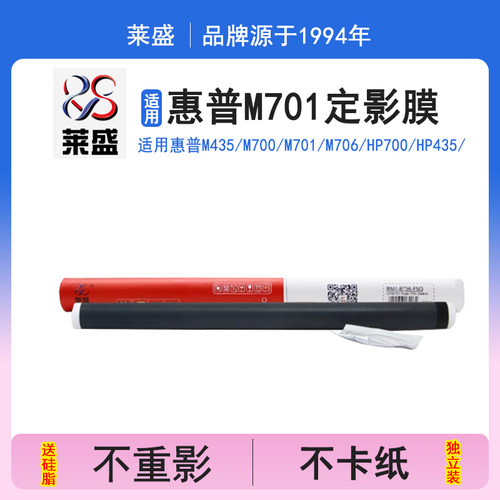 高品质定影膜 导热好 耐撕性好