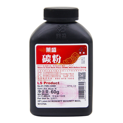 莱盛W1370Aj碳粉-惠普M208dw墨粉