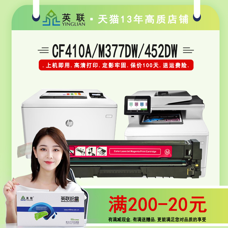 cf410a硒鼓惠普452DW彩鼓M477FD