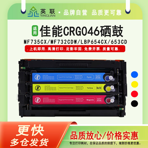 英联易加粉佳能鼓粉一体