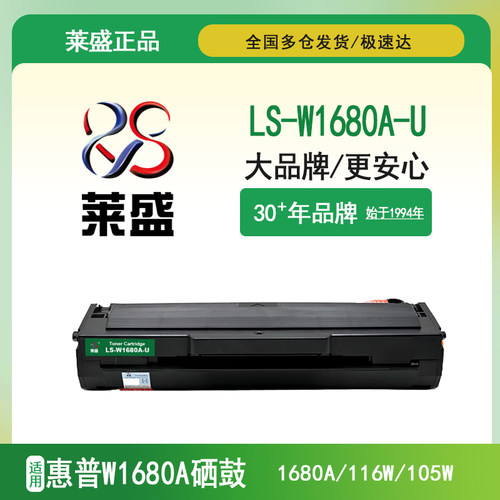 莱盛.一线大品牌 官方正品可以闭眼入