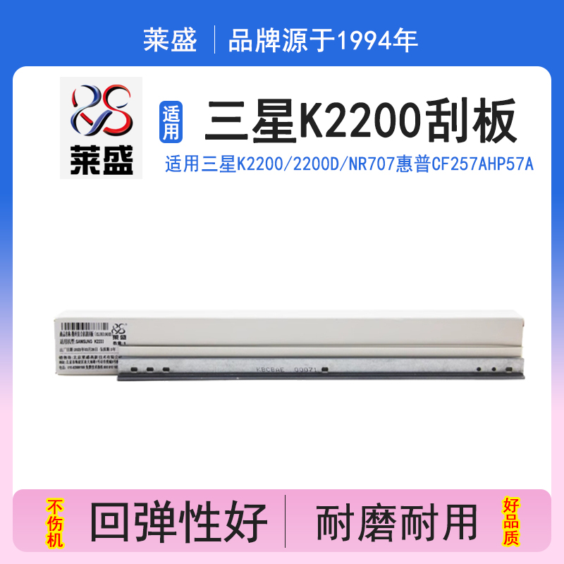 三星K2200刮板2200DNCF257A