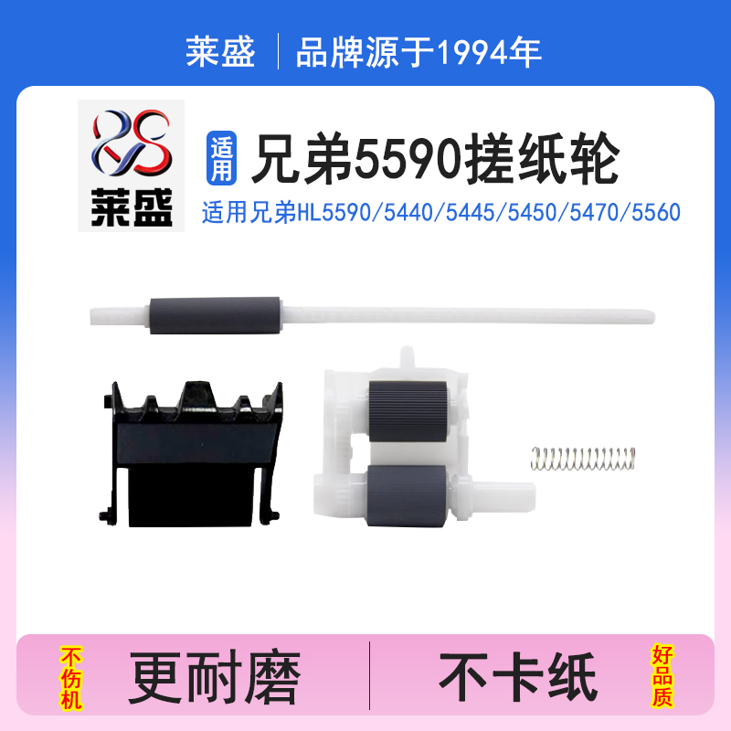 一套包括搓纸轮+分页器+辅助轮