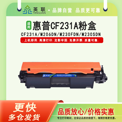 惠普HP打印机硒鼓粉盒