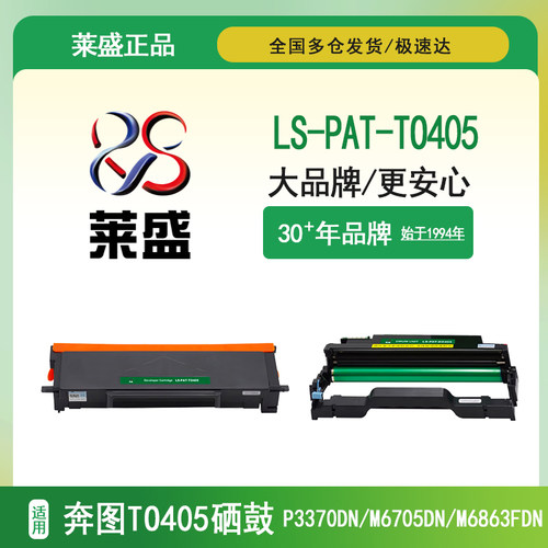 莱盛.一线大品牌 官方正品可以闭眼入