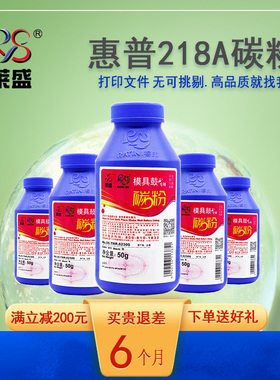 莱盛 适用惠普m132a碳粉 Laserjet Pro m104a m132fw hp18a晒鼓加粉 cf218a粉盒m104w墨粉m132nw /fw打印机粉