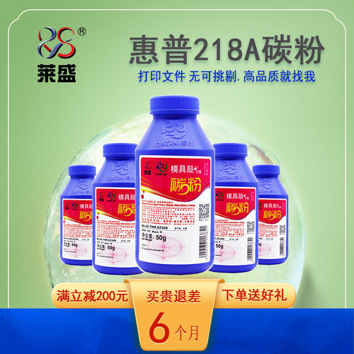 莱盛惠普cf218a碳粉m104am132fw