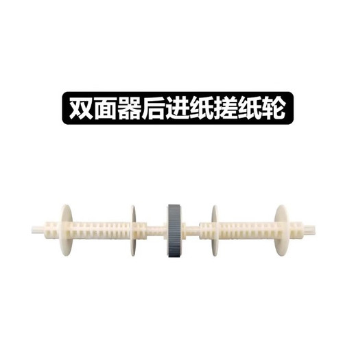 英联 适合适用爱普生L4168搓纸轮4165 4166双面器后进纸杆4167 4158 4163 4169 6168 L6170 6498 L6178 L6198