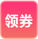 新英联办公用品专营满888元-50元店铺优惠券02/20-03/01