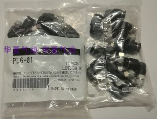PISCO接头L型弯头气动接头 气管接头PL6-M5/PL6-01/PL6-02/PL6-03