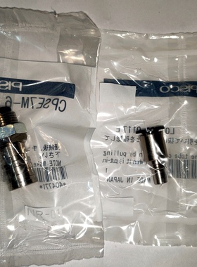 日本PISCO快插接头 公母接头CPPE7-6+CPSE7-6 CPSE7M-6 CPPE7L-6