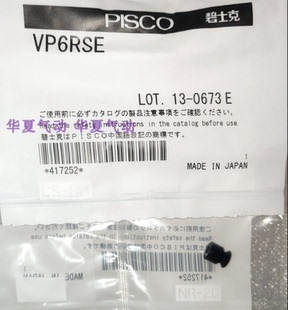 日本PISCO防静电橡胶真空吸盘 VP4RSE VP6RSE VP8RSE VP2RSE