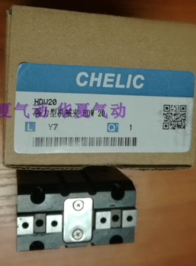 台湾CHLEIC气立可强力机械夹爪气缸HDW20/HDW25/HDW32/HDW40HDW63