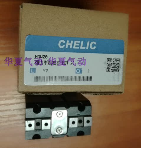 CHELIC气立可强力型机械夹HDW25