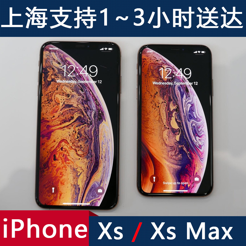 Apple/Æ»¹û iPhone XS Max½ðÉ«256GÉî¿Õ»ÒºÚÉ«64GÒøÉ«512GÊÖ»úXS