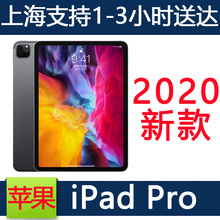 apple /苹果11英寸ipad pro20201