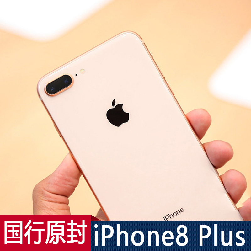 Apple/ Apple iPhone 8 Plus State Bank Deep Space Gray Black Gold Argent gules 64G Intact 256Gin the Phone  category - from Buy2taobao.com to provide professional Taobao agent buy service