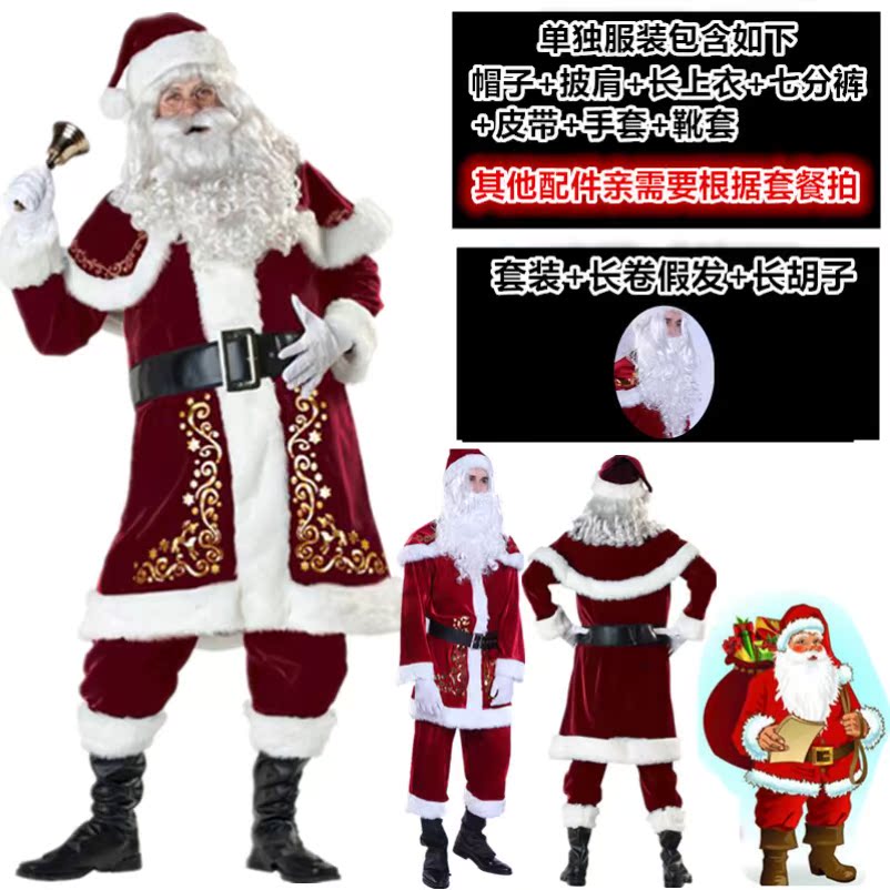 公公男元旦男女女童圣诞老人服装男童角色扮演帽女大码演出服套装|msdalam kategori Butik wanita / wanita, pakaian/pakaian kebangsaan/peringkat pakaian, pakaian kebangsaan/pakaian - dari Buy2taobao.com untuk memberikan perkhidmatan ejen Taobao profesional membeli