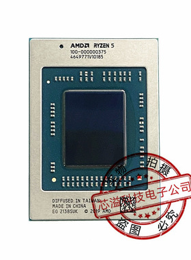 AMD 锐龙CPU R3 5300U 100-000000376   R5 5500U 100-000000375