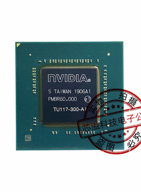 GTX1650 TU117-300-A1 显卡芯片 BGA封装 长期收售 拍前先咨询