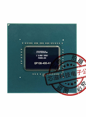 GTX 1060 GP106-400-A1 显卡芯片 现货供应 长期收售 拍前先咨询