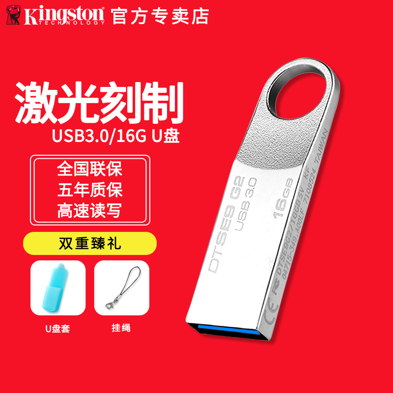 ½ðÊ¿¶Ù16guÅÌ USB3.0¸ßËÙ½ðÊô·ÀË®¿É°®¿¨Í¨´´ÒâÓÅÅÌÕýÆ· ÆóҵͶ±êUÅ̵çÄÔ ¶¨ÖÆ¿Ì×ÖUÅÌ16G ¸öÐÔÒÆ¶¯³µÔØÓÈÅÌ