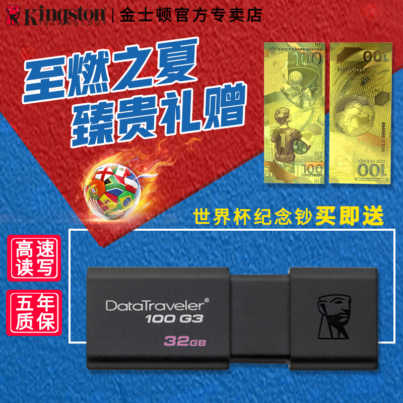 Kingston/½ðÊ¿¶Ù uÅÌ 32gUÅ̳µÔØÒƶ¯usb¶¨ÖÆuÅÌ ¿Ì×Ö¸ßËÙ3.0ÓÅÅÌ