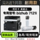 适用柯尼卡美能达bizhub 硒鼓碳粉墨盒墨粉盒 7121i黑白打印机正品