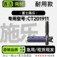 富士施乐 CT201911激光黑白打印机专用硒鼓碳粉墨粉盒墨盒 Xerox