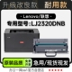 专用硒鼓碳粉仓墨盒粉盒 LJ2320DNB多功能打印机正品 联想 Lenovo