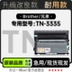 3335多功能打印机专用硒鼓墨粉盒 3335墨盒 Brother 适用兄弟