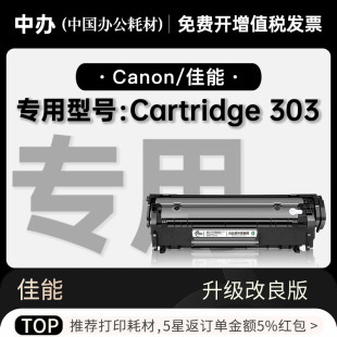 303 正品 适用Canon 佳能Cartridge VP打印机专用碳粉盒墨粉盒硒鼓