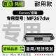 佳能MF267dw 激光打印机专用墨盒粉盒粉仓碳粉粉盒适用267dw硒鼓