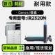 2320N激光打印机专用粉盒墨盒碳粉仓 imageRUNNER 适用佳能 Canon