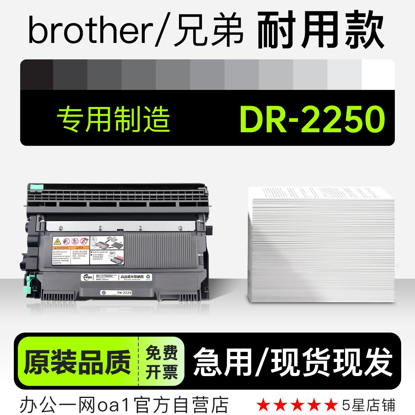 兄弟DR 2250打印机硒鼓单元2215墨粉盒鼓架易加粉墨盒TN-2225粉盒