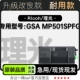 MP501SPFG黑白打印机墨盒硒鼓粉盒墨粉盒碳粉 GSA 适用理光 Ricoh