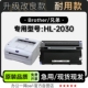 适用兄弟HL 2030硒鼓 2030黑白激光打印机专用碳粉鼓架墨盒墨粉盒