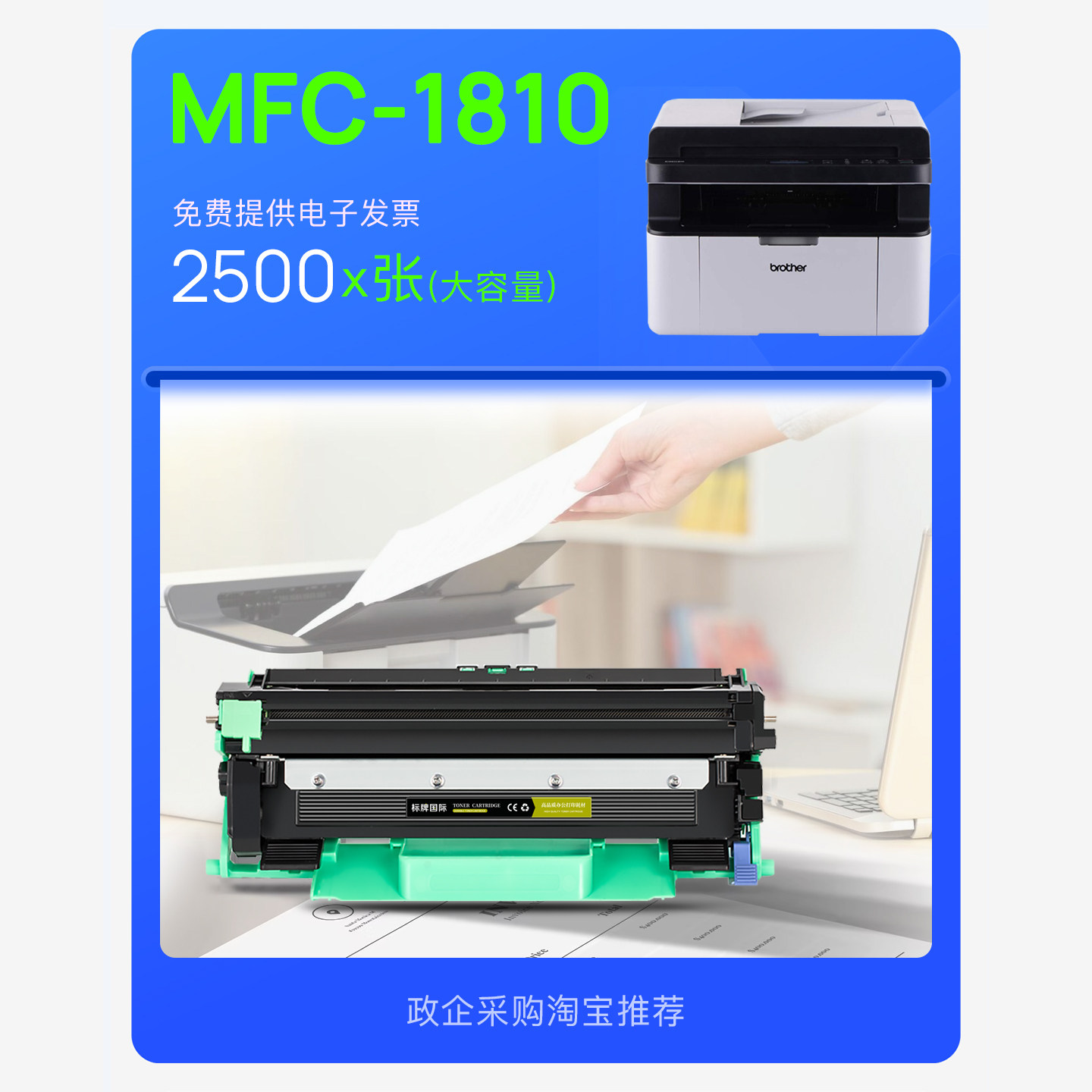 适用兄弟Brother MFC-1810 激光打印机墨粉盒鼓架墨盒MFC1810硒鼓
