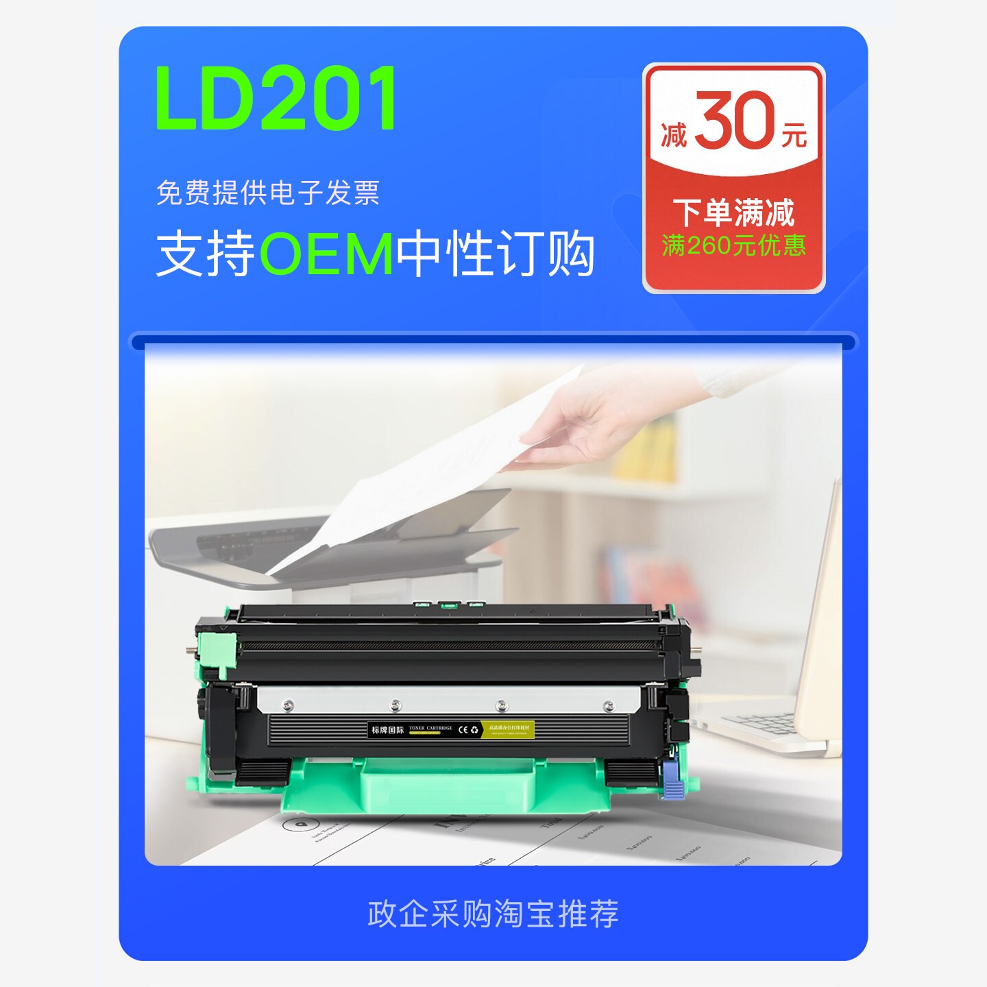 正品适用联想LD201打印机专用硒鼓墨粉盒碳粉鼓架粉盒墨盒201硒鼓