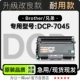 7045打印机硒鼓墨粉盒鼓架墨盒粉盒适用7045套装 兄弟brother DCP