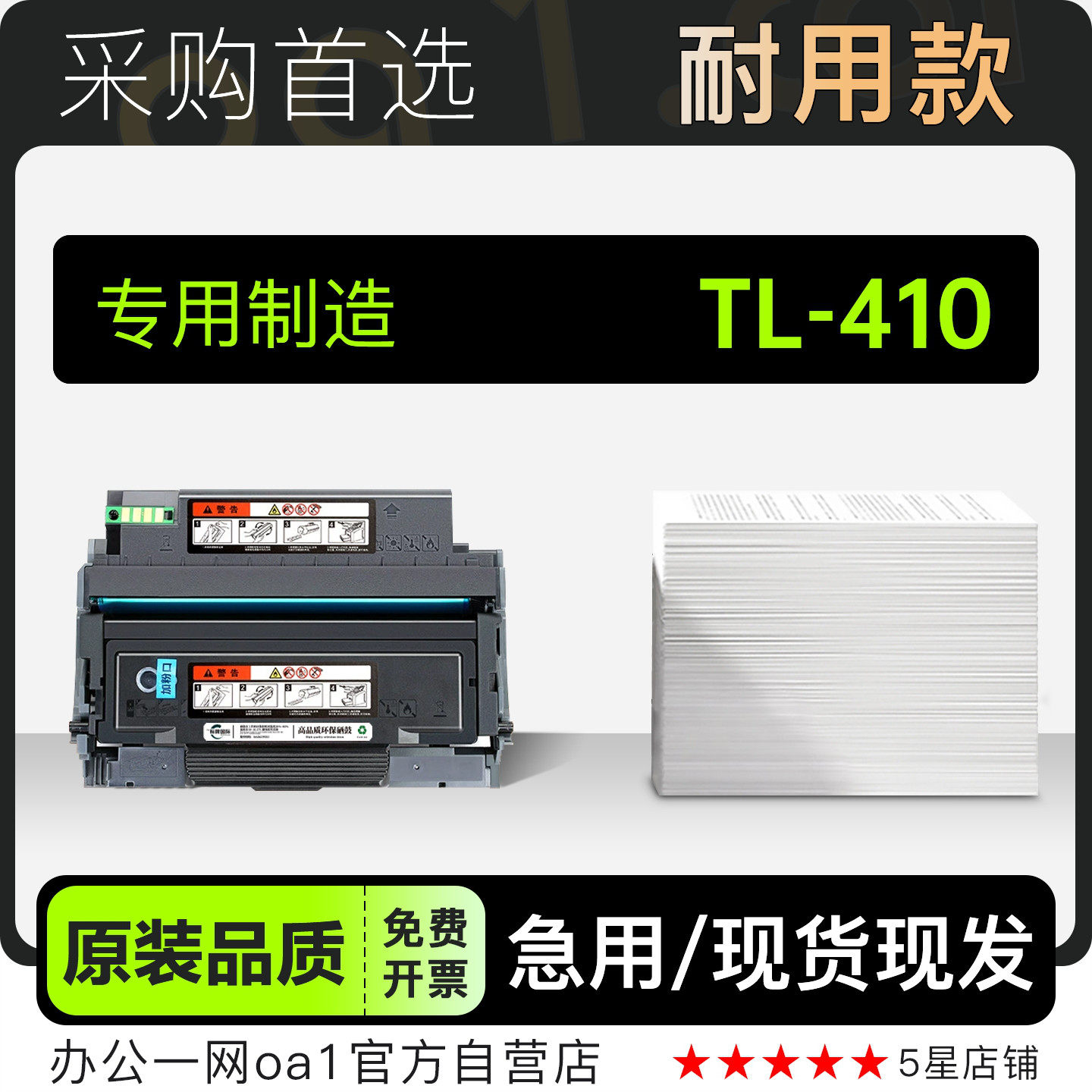 适用奔图/PANTUM港版机 TL-410黑白激光打印机硒鼓墨盒墨粉盒粉盒