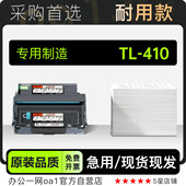 机 410黑白激光打印机硒鼓墨盒墨粉盒粉盒 PANTUM港版 适用奔图