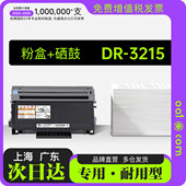 3215打印机正品 粉盒墨盒3215专用墨粉盒硒鼓 brother 适用兄弟