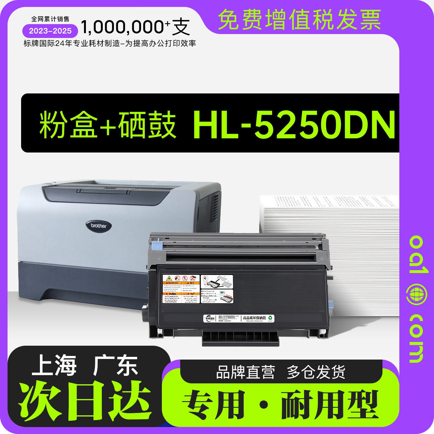 兄弟/brother HL-5250DN黑白打印机专用墨粉盒墨盒粉盒5250硒鼓