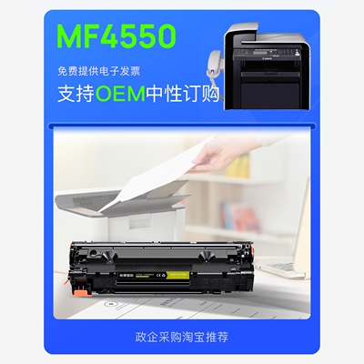 佳能Canon MF4550硒鼓适用打印机墨盒正品墨粉盒 4550硒鼓易加粉